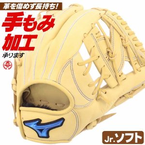 ソフトボール用グローブ / ミズノ ソフトボールグローブ ジュニア オールラウンド Mサイズ 右投げ ウィルドライブ ブルー ソフトボール グローブ ジュニア 2号 小学生 男子 女子 mizuno 型付け 1ajgk32510-80