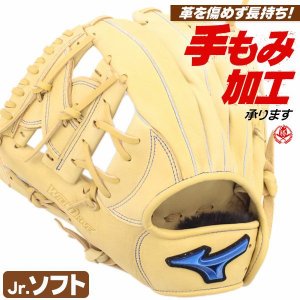 ソフトボール用グローブ / ミズノ ソフトボールグローブ ジュニア オールラウンド Mサイズ 左投げ ウィルドライブ ブルー ソフトボール グローブ ジュニア 2号 小学生 男子 女子 mizuno 型付け 1ajgk32510-80h