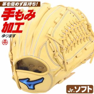 ソフトボール用グローブ / ミズノ ソフトボールグローブ ジュニア オールラウンド Lサイズ 右投げ ウィルドライブ ブルー ソフトボール グローブ ジュニア 2号 小学生 男子 女子 mizuno 型付け 1ajgk32520-80