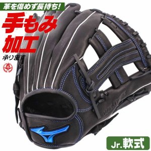 少年野球 グローブ / ミズノ オールラウンド Sサイズ 右投げ ウィルドライブ ブルー 少年軟式 グローブ オールラウンド用 野球 グローブ 小学生 ジュニア mizuno 型付け 1ajgy32510-09