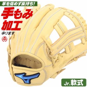 少年野球 グローブ / ミズノ オールラウンド Sサイズ 右投げ ウィルドライブ ブルー 少年軟式 グローブ オールラウンド用 野球 グローブ 小学生 ジュニア mizuno 型付け 1ajgy32510-80