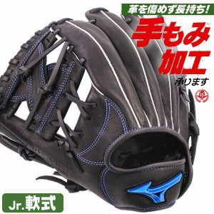 少年野球 グローブ / ミズノ オールラウンド Mサイズ 左投げ ウィルドライブ ブルー 少年軟式 グローブ オールラウンド用 野球 グローブ 小学生 ジュニア mizuno 型付け 1ajgy32520-09h