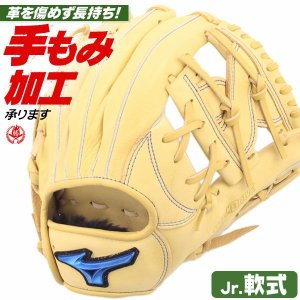 少年野球 グローブ / ミズノ オールラウンド Mサイズ 右投げ ウィルドライブ ブルー 少年軟式 グローブ オールラウンド用 野球 グローブ 小学生 ジュニア mizuno 型付け 1ajgy32520-80