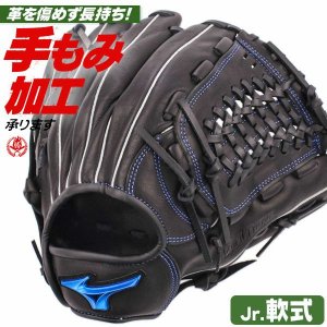 少年野球 グローブ / ミズノ オールラウンド Lサイズ 右投げ ウィルドライブ ブルー 少年軟式 グローブ オールラウンド用 野球 グローブ 小学生 ジュニア mizuno 型付け 1ajgy32530-09
