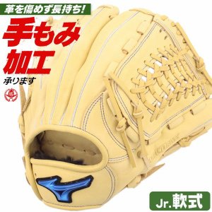 少年野球 グローブ / ミズノ オールラウンド Lサイズ 右投げ ウィルドライブ ブルー 少年軟式 グローブ オールラウンド用 野球 グローブ 小学生 ジュニア mizuno 型付け 1ajgy32530-80