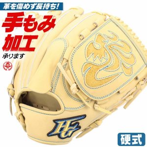 硬式グローブ / ハイゴールド 硬式グローブ 投手用 硬式グラブ 右投げ 心極 硬式 中学硬式 グローブ 高校野球対応 中学生 高校生 用 ピッチャー用 硬式グローブ 野球 グローブ Hi-gold 硬式 型付け kkg-2511-cam