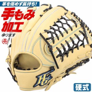 硬式グローブ / ハイゴールド 硬式グローブ 外野手用 硬式グラブ 右投げ 心極 硬式 中学硬式 グローブ 高校野球対応 中学生 高校生 外野手 硬式グローブ 野球 グローブ Hi-gold 硬式 型付け kkg-2508-cam