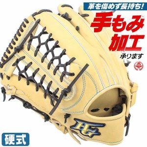 硬式グローブ / ハイゴールド 硬式グローブ 外野手用 硬式グラブ 左投げ 心極 硬式 中学硬式 グローブ 高校野球対応 中学生 高校生 外野手 硬式グローブ 野球 グローブ Hi-gold 硬式 型付け kkg-2508-camh