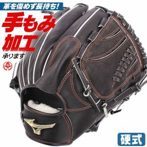 硬式グローブ / グローバルエリート 投手用 硬式グラブ 右投げ ミズノ 硬式 中学硬式 グローブ 高校野球対応 中学生 高校生 ピッチャー用 硬式グローブ 野球 グローブ 硬式 型付け 1ajgh32501-09