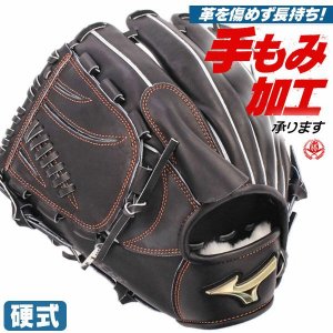 硬式グローブ / グローバルエリート 投手用 硬式グラブ 左投げ ミズノ 硬式 中学硬式 グローブ 高校野球対応 中学生 高校生 ピッチャー用 硬式グローブ 野球 グローブ 硬式 型付け 1ajgh32501-09h