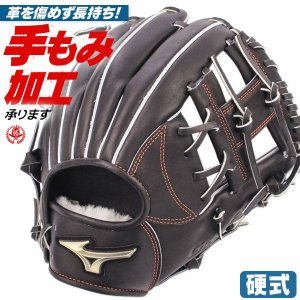 硬式グローブ / グローバルエリート 内野手 硬式グラブ 右投げ ミズノ 硬式 中学硬式 グローブ 高校野球対応 中学生 高校生 内野手用 硬式グローブ 野球 グローブ 硬式 型付け 1ajgh32513-09
