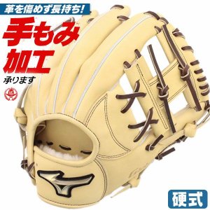 硬式グローブ / グローバルエリート 内野手 硬式グラブ 右投げ ミズノ 硬式 中学硬式 グローブ 高校野球対応 中学生 高校生 内野手用 硬式グローブ 野球 グローブ 硬式 型付け 1ajgh32513-8057