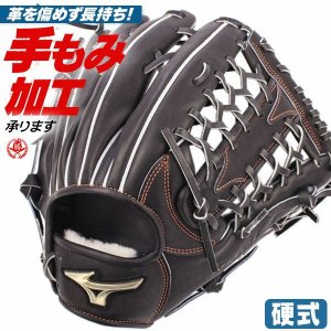 硬式グローブ / グローバルエリート 外野用 硬式グラブ 右投げ ミズノ 硬式 中学硬式 グローブ 高校野球対応 中学生 高校生 野球 外野手用 硬式グローブ 野球 グローブ 硬式 型付け  1ajgh32507-09