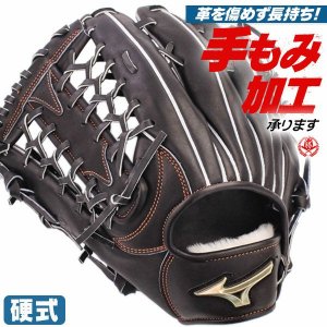 硬式グローブ / グローバルエリート 外野用 硬式グラブ 左投げ ミズノ 硬式 中学硬式 グローブ 高校野球対応 中学生 高校生 野球 外野手用 硬式グローブ 野球 グローブ 硬式 型付け  1ajgh32507-09h