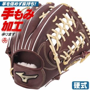 硬式グローブ / グローバルエリート 外野用 硬式グラブ 右投げ ミズノ 硬式 中学硬式 グローブ 高校野球対応 中学生 高校生 野球 外野手用 硬式グローブ 野球 グローブ 硬式 型付け  1ajgh32507-6880