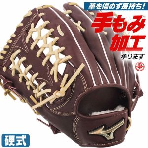 硬式グローブ / グローバルエリート 外野用 硬式グラブ 左投げ ミズノ 硬式 中学硬式 グローブ 高校野球対応 中学生 高校生 野球 外野手用 硬式グローブ 野球 グローブ 硬式 型付け  1ajgh32507-6880h