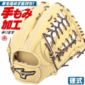 硬式グローブ / グローバルエリート 外野用 硬式グラブ 右投げ ミズノ 硬式 中学硬式 グローブ 高校野球対応 中学生 高校生 野球 外野手用 硬式グローブ 野球 グローブ 硬式 型付け  1ajgh32507-8057