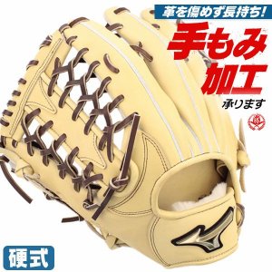 硬式グローブ / グローバルエリート 外野用 硬式グラブ 左投げ ミズノ 硬式 中学硬式 グローブ 高校野球対応 中学生 高校生 野球 外野手用 硬式グローブ 野球 グローブ 硬式 型付け  1ajgh32507-8057h