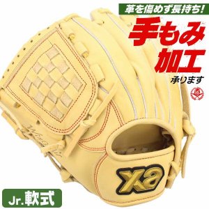 少年軟式 グローブ / ザナックス オールラウンド Sサイズ 左投げ 少年軟式 グラブ 少年軟式 ジュニア 少年用 グローブ 野球 型付け bjg25as2w-c94h