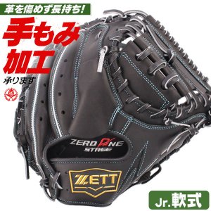 少年野球 キャッチャーミット / ゼット キャッチャーミット 右投げ 少年軟式 ゼロワンステージ ジュニア 少年用 野球 zett 型付け bjcb71512s-1900