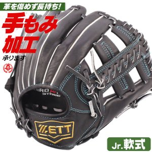 少年野球 グローブ / ゼット オールラウンド Mサイズ 右投げ ゼロワンステージ 少年軟式 内野手 ジュニア 少年用 グローブ 野球 型付け ZETT bjgb71520s-1900