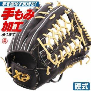 硬式グローブ / ザナックス トラストエックス 2025 外野手用 右投げ トラストX 硬式 中学硬式 グローブ 高校野球対応 中学生 高校生 外野手 ザナックス 硬式グローブ 野球 グローブ XANAX 硬式 型付け bhg25os1x-q90c94
