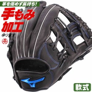 軟式グローブ / ミズノ 内野手 軟式グラブ 右投げ ウィルドライブ ブルー 軟式 中学 一般 軟式グローブ 内野手用 野球 グローブ 軟式 mizuno 型付け 1ajgr32903-09