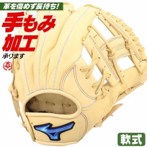 軟式グローブ / ミズノ 内野手 軟式グラブ 右投げ ウィルドライブ ブルー 軟式 中学 一般 軟式グローブ 内野手用 野球 グローブ 軟式 mizuno 型付け 1ajgr32903-80