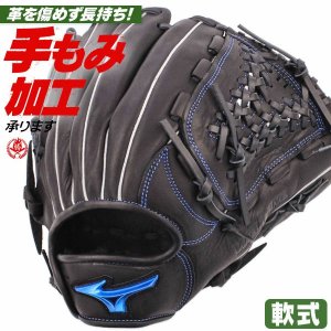 軟式グローブ / ミズノ オールラウンド 軟式グラブ 右投げ ウィルドライブ ブルー 軟式 中学 一般 軟式グローブ 野球 グローブ 軟式 mizuno 型付け 1ajgr32900-09