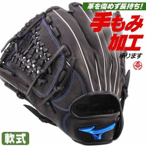 軟式グローブ / ミズノ オールラウンド 軟式グラブ 左投げ ウィルドライブ ブルー 軟式 中学 一般 軟式グローブ 野球 グローブ 軟式 mizuno 型付け 1ajgr32900-09h