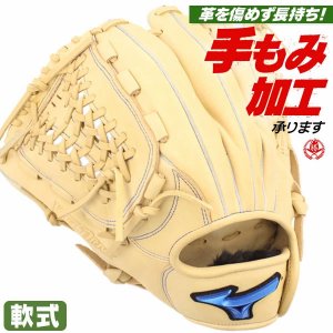 軟式グローブ / ミズノ オールラウンド 軟式グラブ 左投げ ウィルドライブ ブルー 軟式 中学 一般 軟式グローブ 野球 グローブ 軟式 mizuno 型付け 1ajgr32900-80h