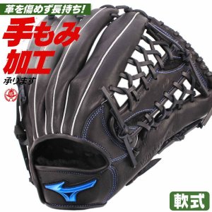 軟式グローブ / ミズノ 外野手用 軟式グラブ 右投げ ウィルドライブ ブルー 軟式 中学 一般 軟式グローブ外野手 野球 グローブ 軟式 mizuno 型付け 1ajgr32907-09