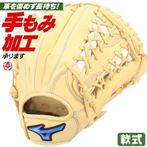 軟式グローブ / ミズノ 外野手用 軟式グラブ 右投げ ウィルドライブ ブルー 軟式 中学 一般 軟式グローブ外野手 野球 グローブ 軟式 mizuno 型付け 1ajgr32907-80