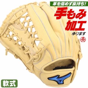 軟式グローブ / ミズノ 外野手用 軟式グラブ 左投げ ウィルドライブ ブルー 軟式 中学 一般 軟式グローブ外野手 野球 グローブ 軟式 mizuno 型付け 1ajgr32907-80h