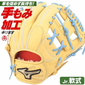 少年野球 グローブ / ミズノ オールラウンド Lサイズ 右投げ グローバルエリート 店舗別注 松井型 少年軟式 グローブ オールラウンド用 野球 グローブ 小学生 ジュニア mizuno 型付け ge-og-jr002