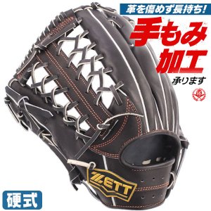 硬式グローブ / ゼット 硬式グローブ 外野手用 硬式グラブ 左投げ ネオステイタスVL 硬式 中学硬式 グローブ 高校野球対応 中学生 高校生 用 外野手 硬式グローブ 野球 グローブ ZETT 硬式 型付け bpgb12427n-1900h