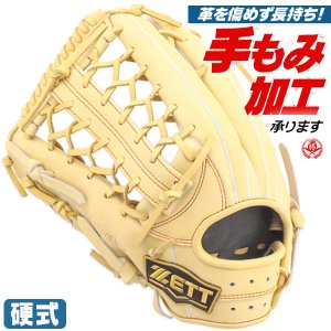 硬式グローブ / ゼット 硬式グローブ 外野手用 硬式グラブ 左投げ ネオステイタスVL 硬式 中学硬式 グローブ 高校野球対応 中学生 高校生 用 外野手 硬式グローブ 野球 グローブ ZETT 硬式 型付け bpgb12427n-3200h