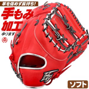 ソフトボール ファーストミット キャッチャーミット / ハイゴールド ソフトボール用 ファースト キャッチャー 兼用ミット 右投げ 3号 中学生 高校生 一般 HI-GOLD 型付け bsg-265f-ror