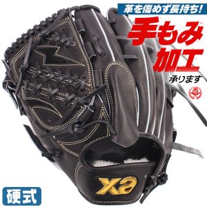 硬式グローブ / ザナックス トラストエックス 2025 投手用 左投げ トラストX 硬式 中学硬式 グローブ 高校野球対応 中学生 高校生 ピッチャー用 ザナックス 硬式グローブ 野球 グローブ XANAX 硬式 型付け bhg25yk1x-q90h