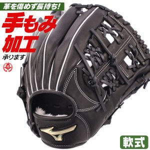 軟式グローブ / ミズノ グローバルエリート オールラウンド 軟式グラブ 右投げ 軟式 中学 一般 軟式グローブ グローバルエリート シグナ 軟式グローブ 野球 グローブ 軟式 mizuno 型付け 1ajgr32300-09