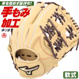 軟式グローブ / ミズノ グローバルエリート オールラウンド 軟式グラブ 右投げ 軟式 中学 一般 軟式グローブ グローバルエリート シグナ 軟式グローブ 野球 グローブ 軟式 mizuno 型付け 1ajgr32300-8057