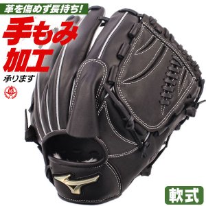 軟式グローブ / ミズノ グローバルエリート 投手用 軟式グラブ 右投げ 中学 一般 軟式グローブ グローバルエリート シグナ ピッチャー用 野球 グローブ 軟式 mizuno 型付け 1ajgr32301-09