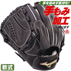 軟式グローブ / ミズノ グローバルエリート 投手用 軟式グラブ 左投げ 中学 一般 軟式グローブ グローバルエリート シグナ ピッチャー用 野球 グローブ 軟式 mizuno 型付け 1ajgr32301-09h