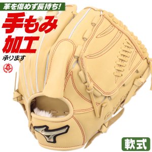 軟式グローブ / ミズノ グローバルエリート 投手用 軟式グラブ 右投げ 中学 一般 軟式グローブ グローバルエリート シグナ ピッチャー用 野球 グローブ 軟式 mizuno 型付け 1ajgr32301-80