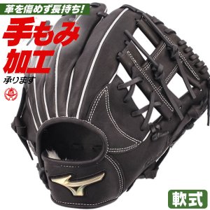 軟式グローブ / ミズノ グローバルエリート 内野手 軟式グラブ 右投げ 軟式 中学 一般 軟式グローブ グローバルエリート シグナ 軟式グローブ 内野手用 野球 グローブ 軟式 mizuno 型付け 1ajgr32303-09