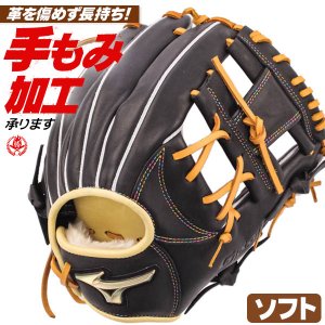 ソフトボール用グローブ / ミズノ ソフトボールグローブ 内野手用 右投げ グローバルエリート ソフトボール グローブ 3号 内野用 中学生 高校生 一般 mizuno 型付け 1ajgs32313-0980