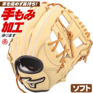 ソフトボール用グローブ / ミズノ ソフトボールグローブ 内野手用 右投げ グローバルエリート ソフトボール グローブ 3号 内野用 中学生 高校生 一般 mizuno 型付け 1ajgs32313-8009