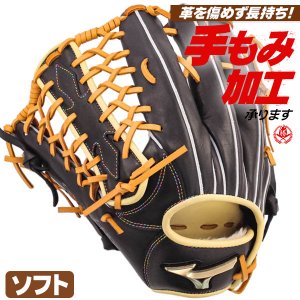 ソフトボール用グローブ / ミズノ ソフトボールグローブ 外野手用 左投げ グローバルエリート ソフトボール グローブ 3号 外野用 中学生 高校生 一般 mizuno 型付け 1ajgs32307-0980h