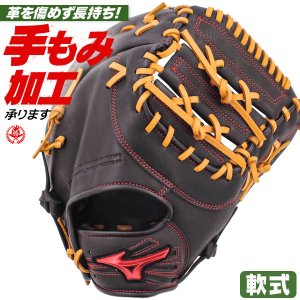 軟式ファーストミット / ミズノ ファーストミット 軟式 TK型 右投げ ウィルドライブ レッド 軟式 中学 一般 野球 グローブ mizuno 軟式 型付け 1ajfr32800-0949