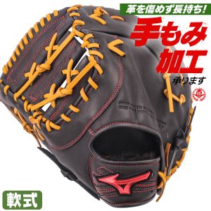 軟式ファーストミット / ミズノ ファーストミット 軟式 TK型 左投げ ウィルドライブ レッド 軟式 中学 一般 野球 グローブ mizuno 軟式 型付け 1ajfr32800-0949h